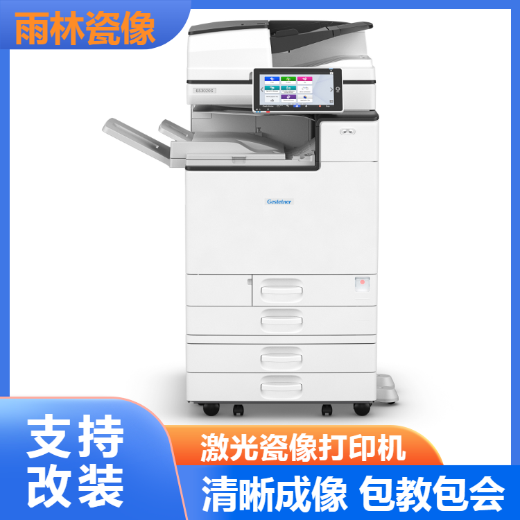 周口瓷像打印